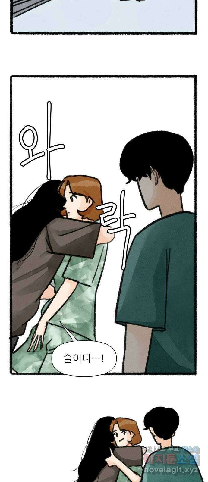 우리의 연애일지 35화 29