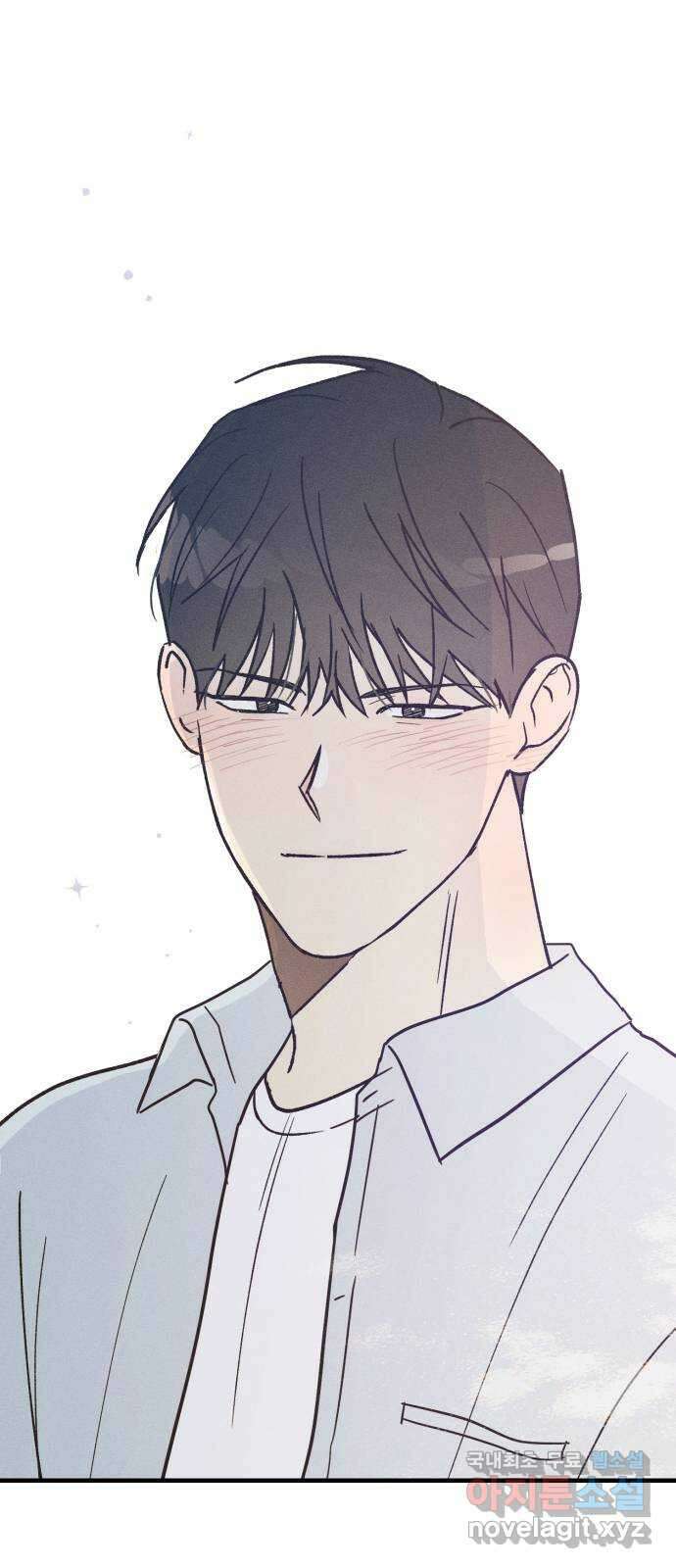 남사친의 법칙 30화 1