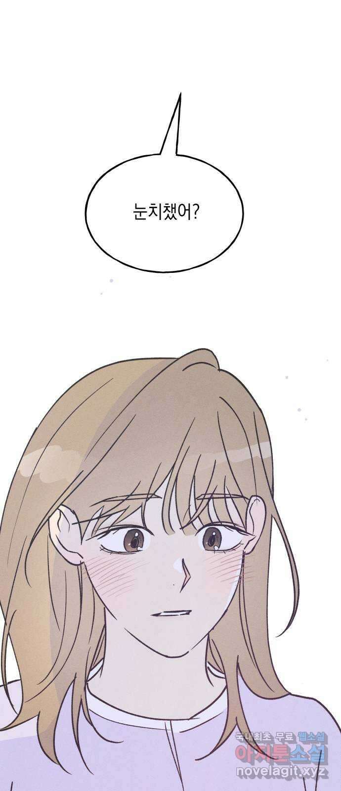 남사친의 법칙 30화 2
