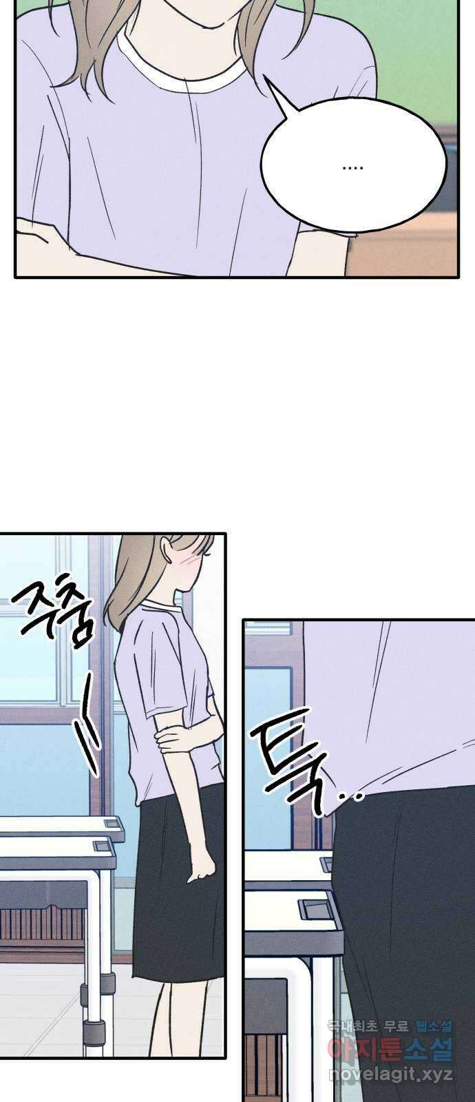 남사친의 법칙 30화 7