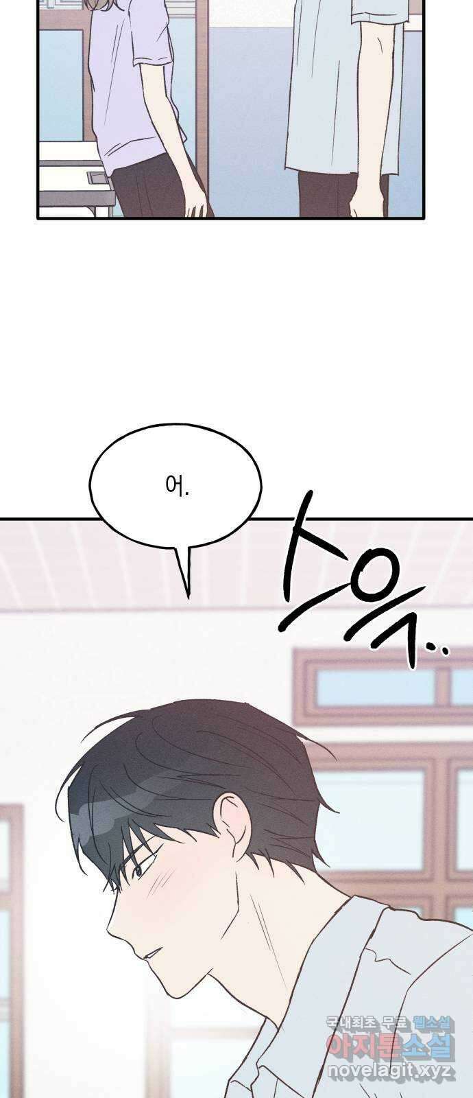남사친의 법칙 30화 12