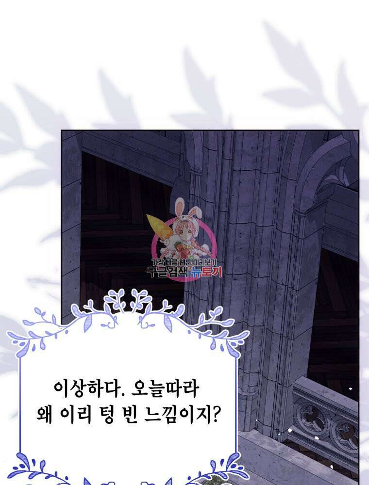 감방에서 남자주인공을 만났습니다 25화 1