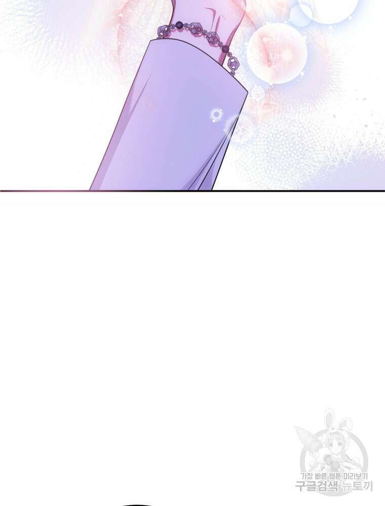 감방에서 남자주인공을 만났습니다 25화 8