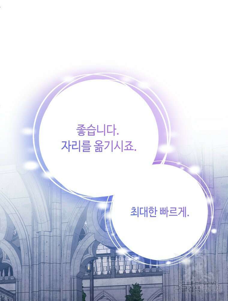감방에서 남자주인공을 만났습니다 25화 18