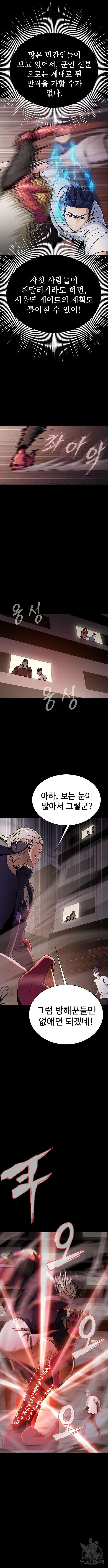 강철을 먹는 플레이어 16화 6