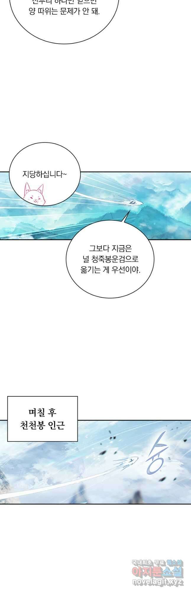 학사신공 295화 9