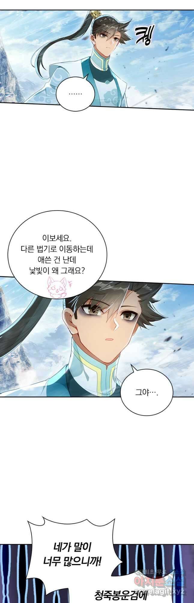학사신공 295화 10