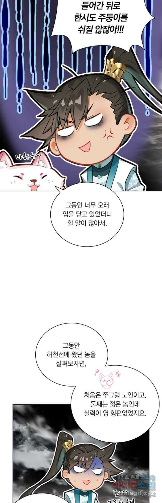 학사신공 295화 11