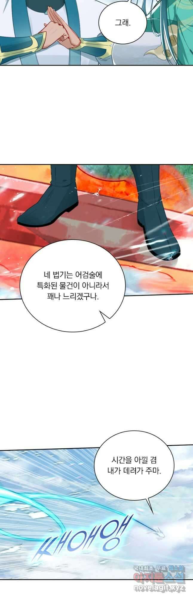 학사신공 295화 14