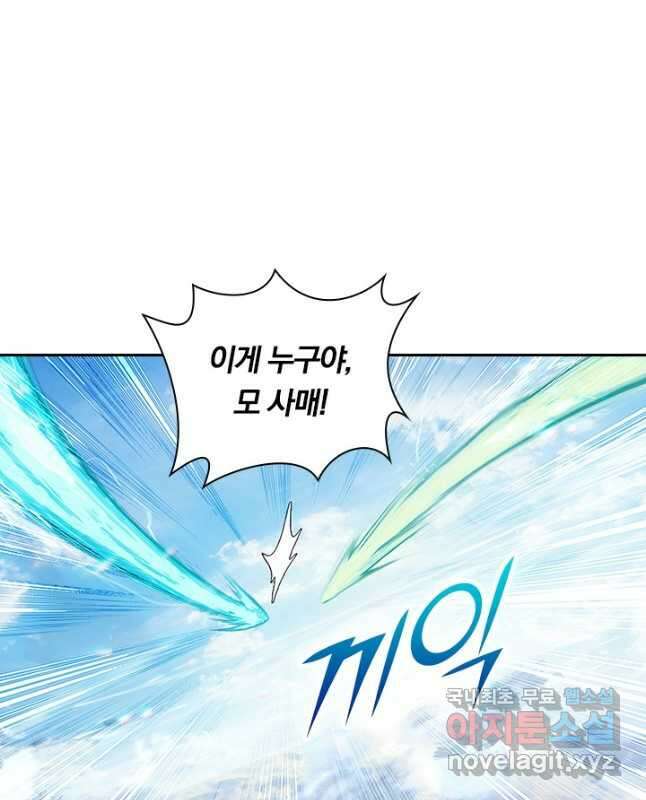 학사신공 295화 15