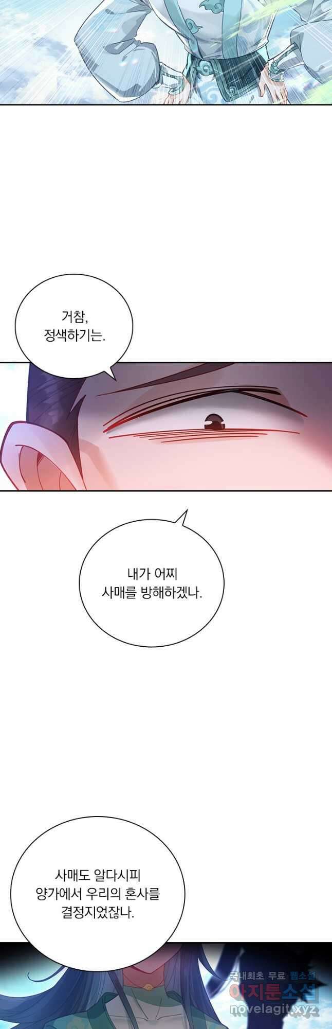 학사신공 295화 17