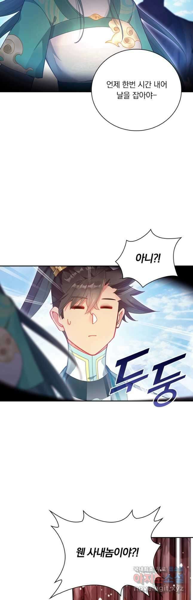 학사신공 295화 18