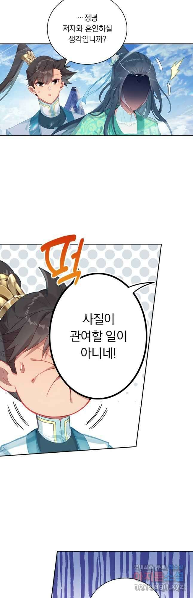 학사신공 295화 21