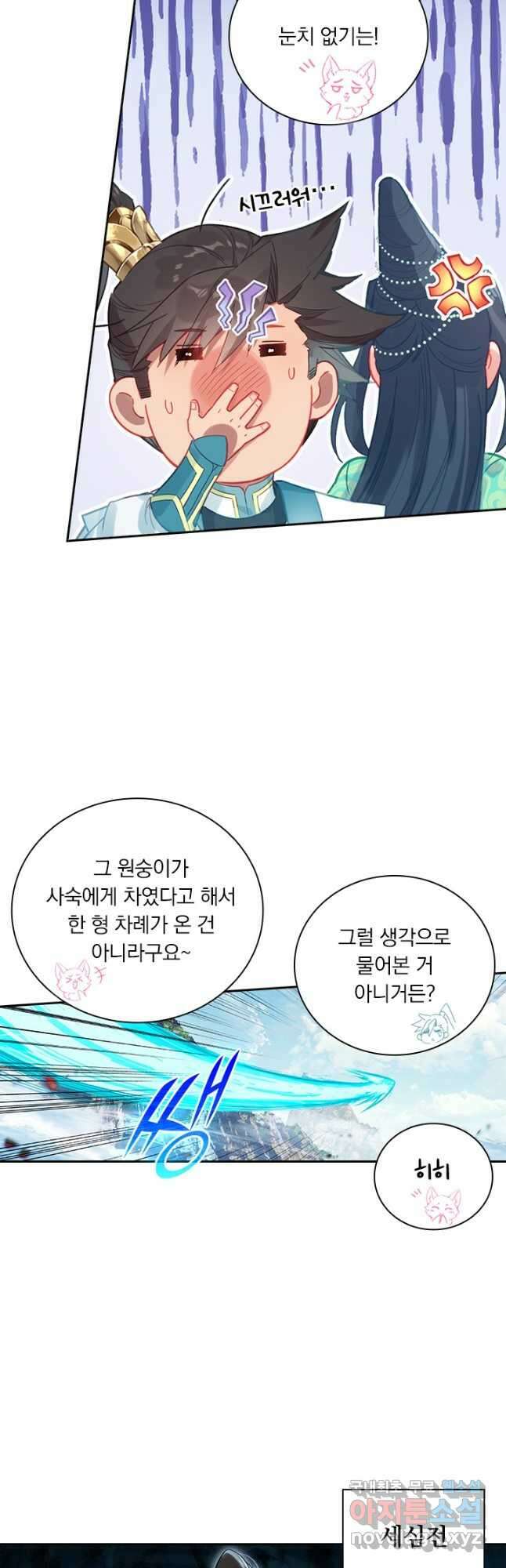 학사신공 295화 22