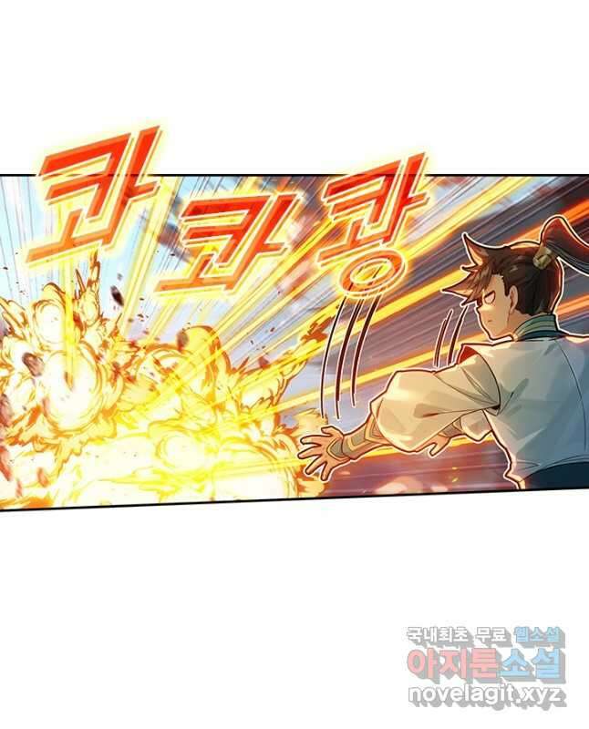 학사신공 295화 30