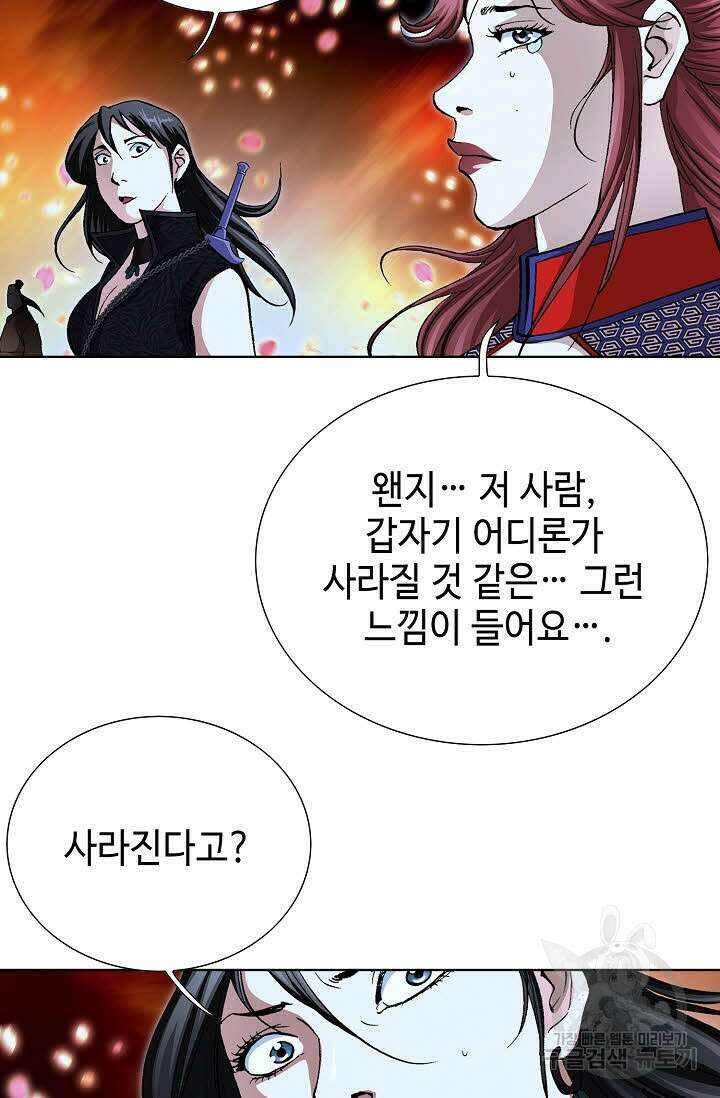 퇴마축귀 132화 5