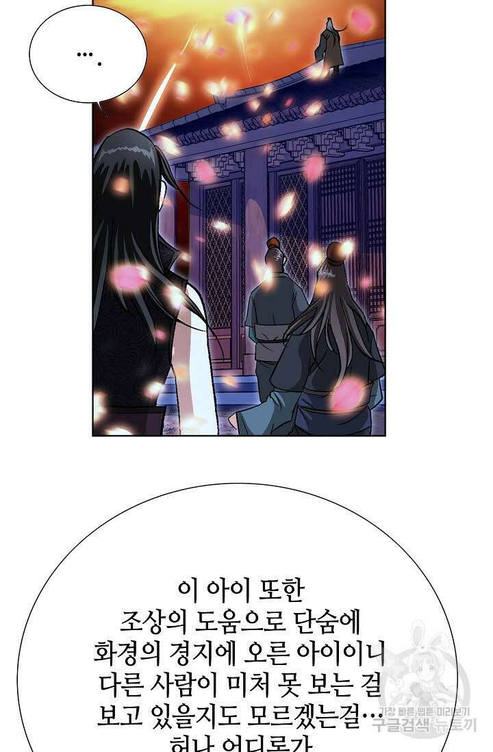 퇴마축귀 132화 7