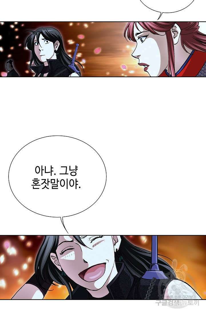 퇴마축귀 132화 11