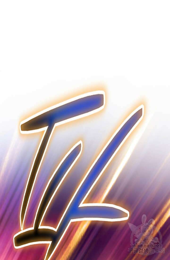 퇴마축귀 132화 12