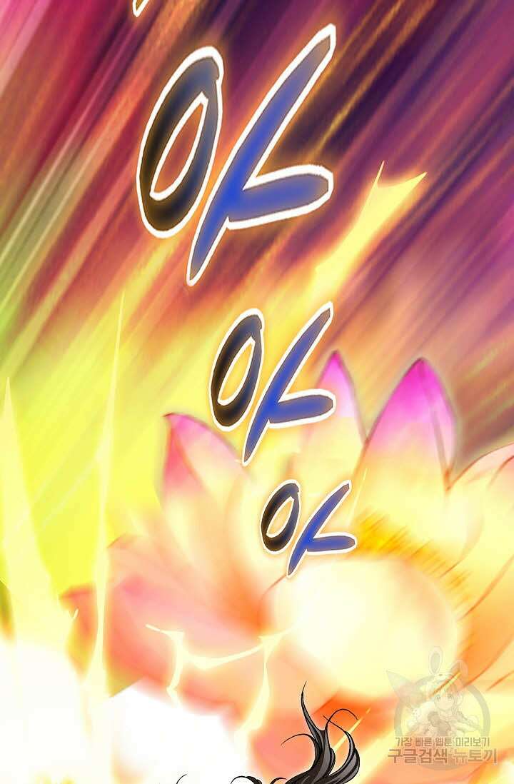 퇴마축귀 132화 13
