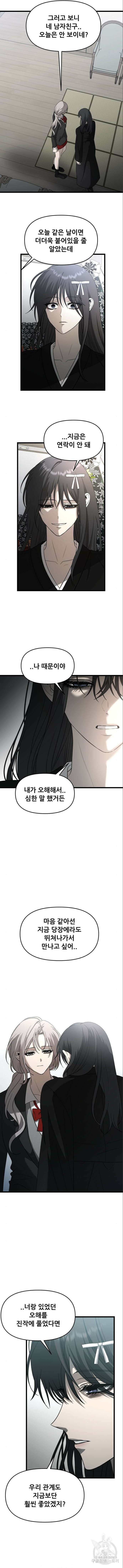 꿈에서 자유로 116화 3