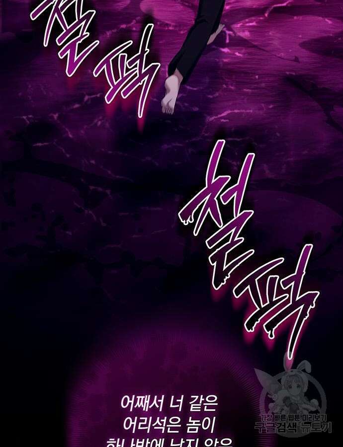 황후를 훔친 이는 누구인가 48화 3