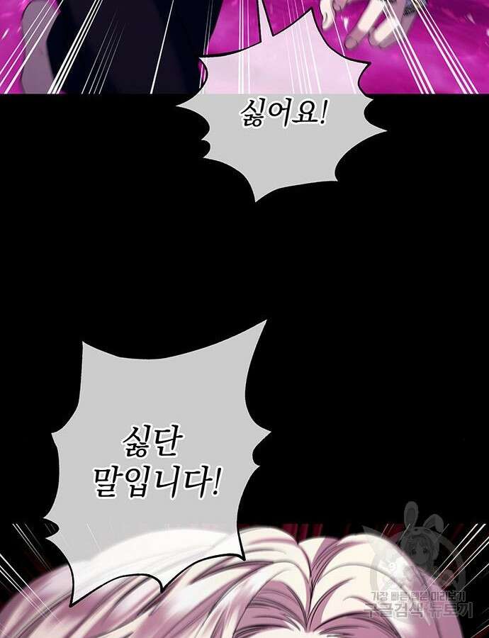 황후를 훔친 이는 누구인가 48화 12