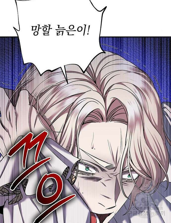 황후를 훔친 이는 누구인가 48화 21