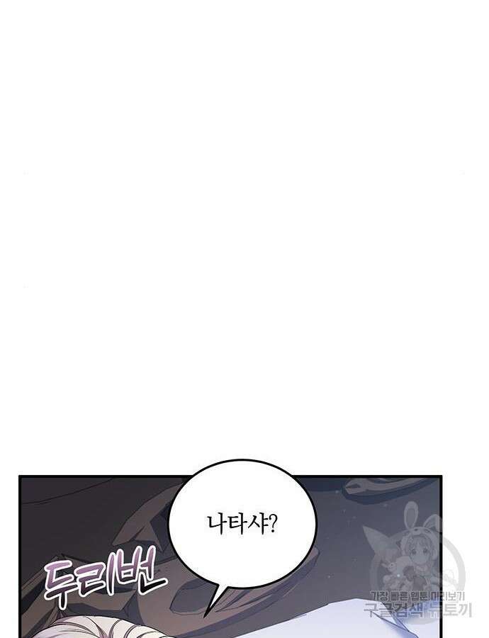 황후를 훔친 이는 누구인가 48화 23