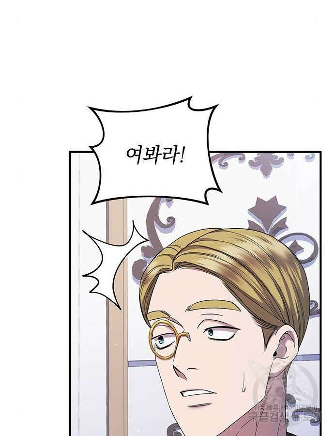 황후를 훔친 이는 누구인가 48화 25