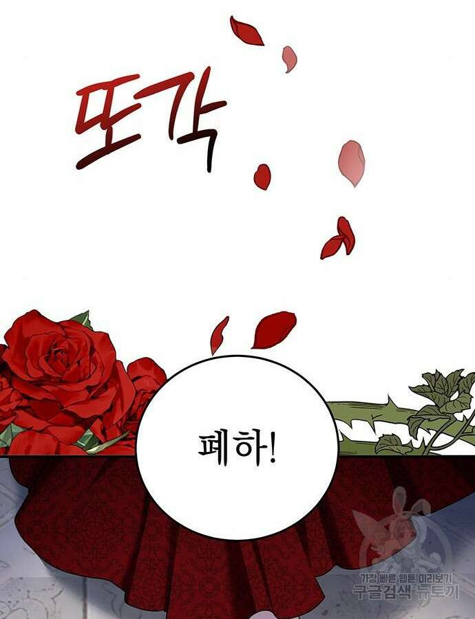 황후를 훔친 이는 누구인가 48화 32