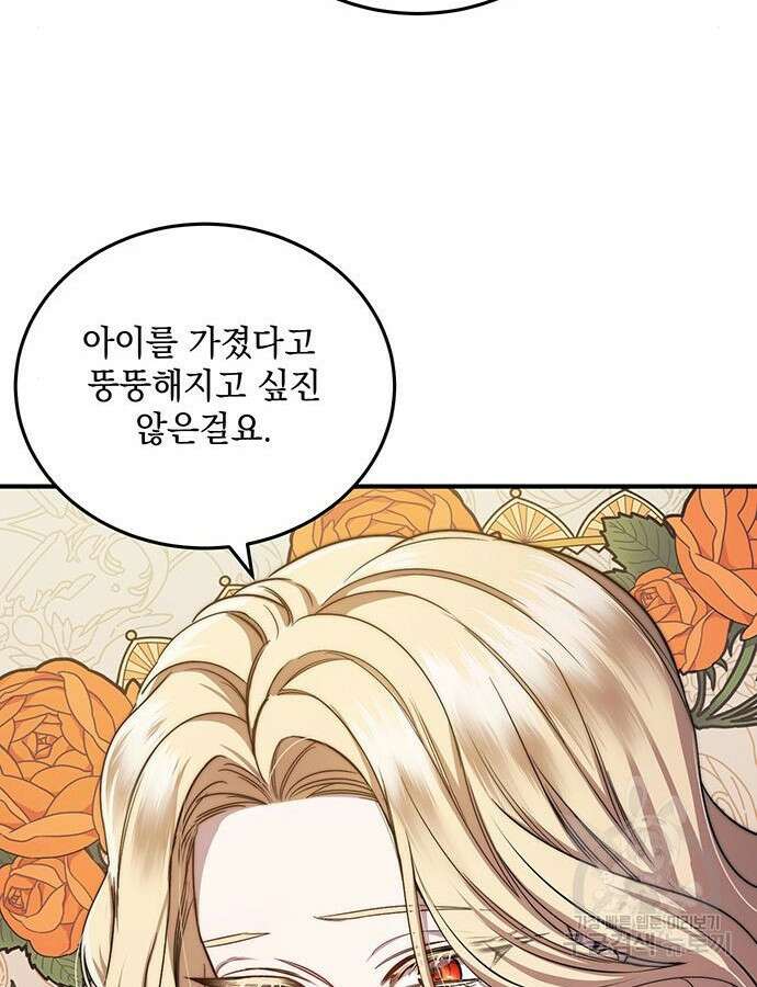 황후를 훔친 이는 누구인가 48화 39