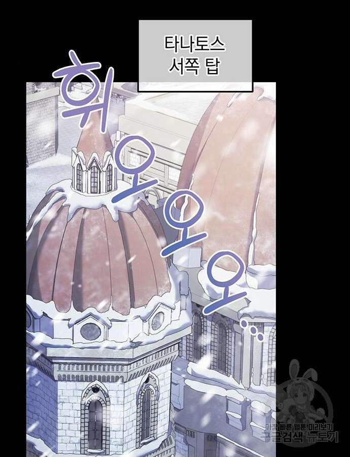 황후를 훔친 이는 누구인가 48화 54