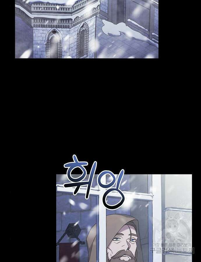 황후를 훔친 이는 누구인가 48화 55