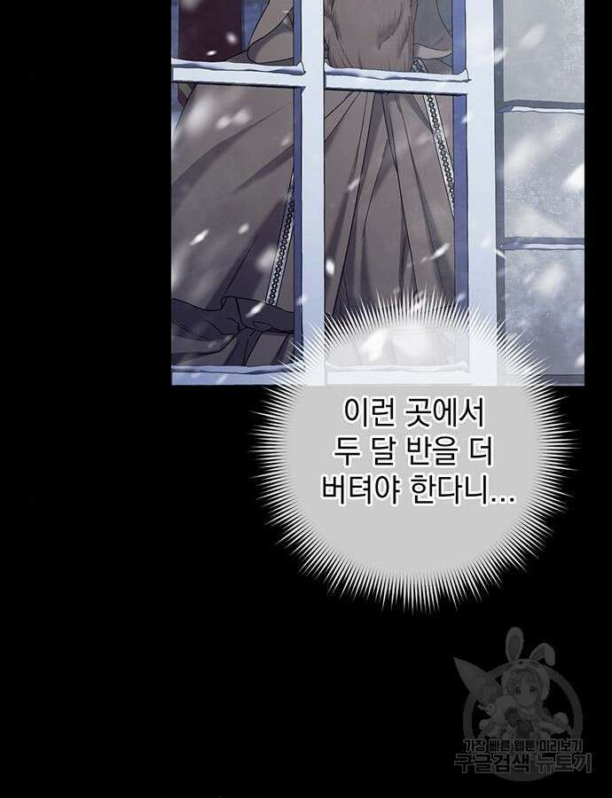 황후를 훔친 이는 누구인가 48화 56