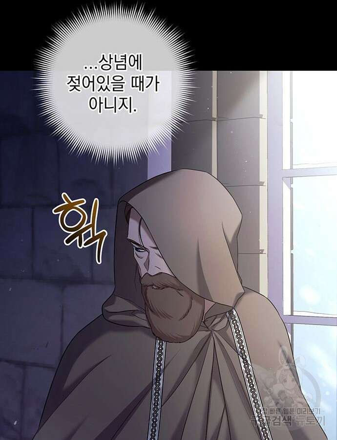 황후를 훔친 이는 누구인가 48화 57