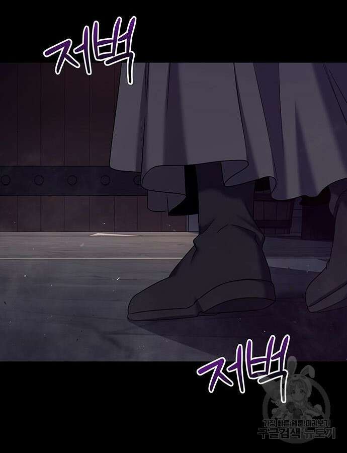 황후를 훔친 이는 누구인가 48화 59