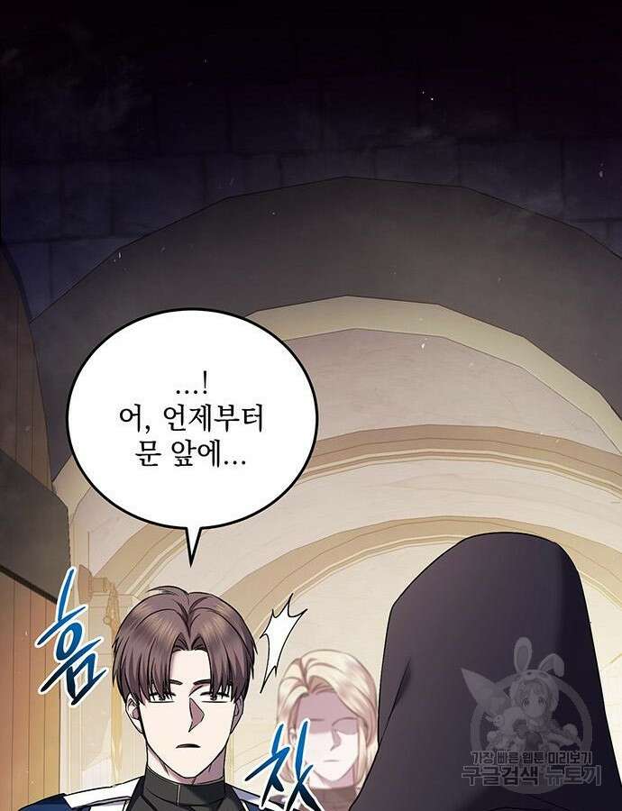 황후를 훔친 이는 누구인가 48화 62