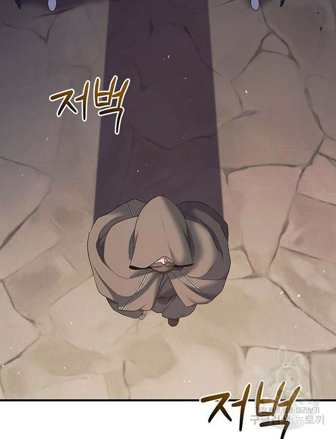 황후를 훔친 이는 누구인가 48화 70