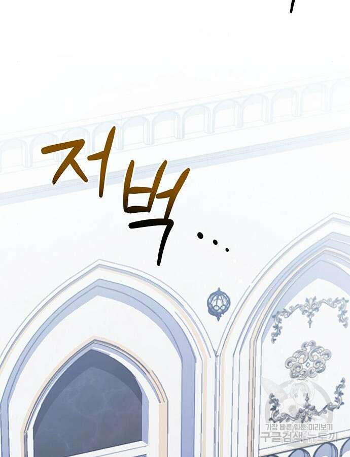 황후를 훔친 이는 누구인가 48화 71