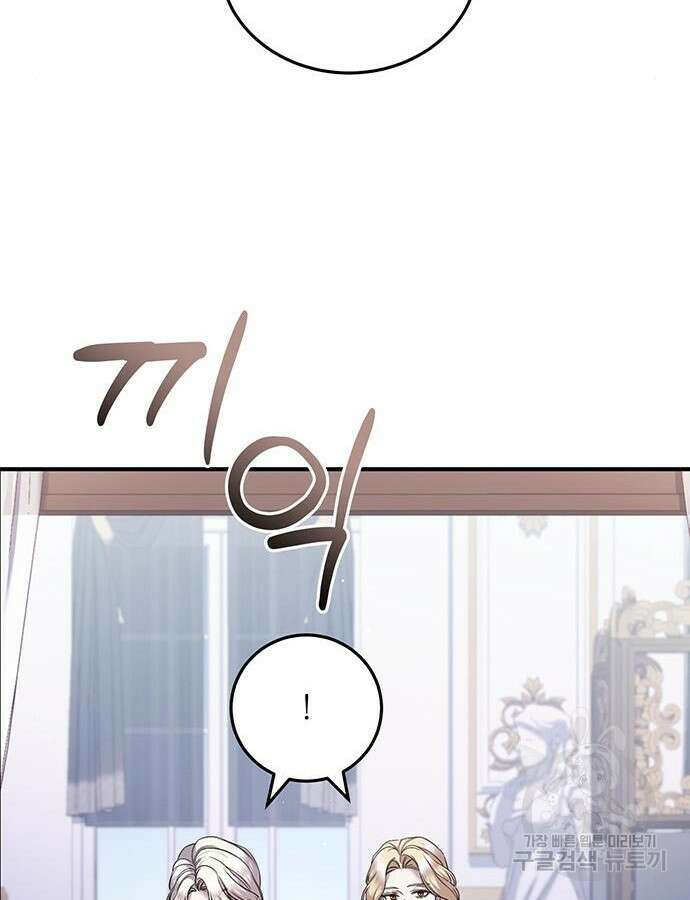 황후를 훔친 이는 누구인가 48화 77