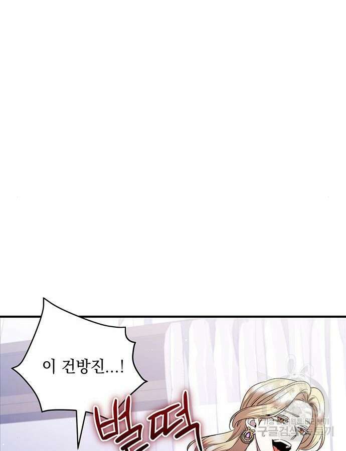황후를 훔친 이는 누구인가 48화 91