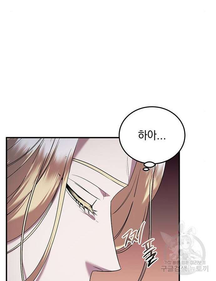 황후를 훔친 이는 누구인가 48화 113