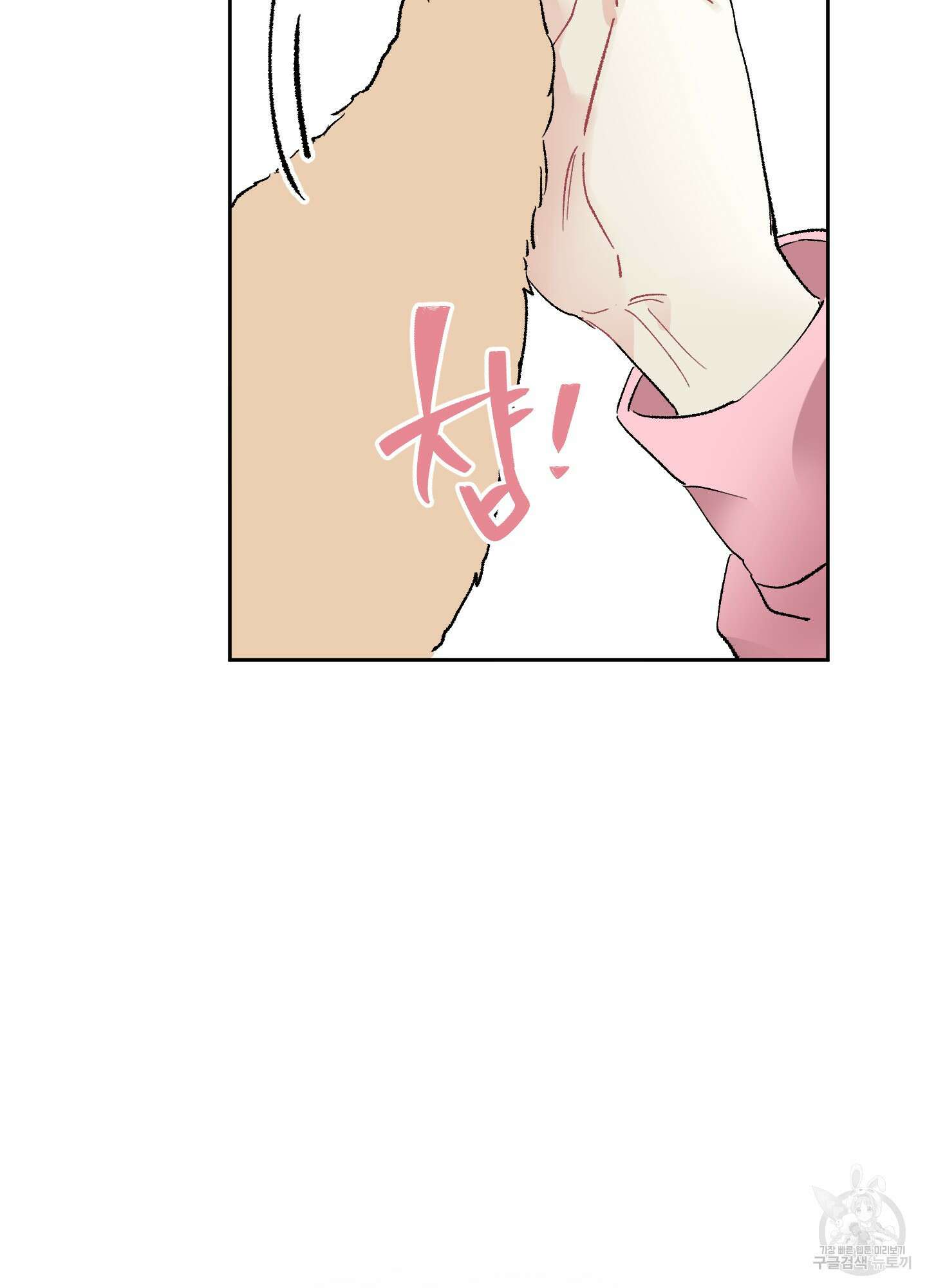 네가 없는 세계 48화 2