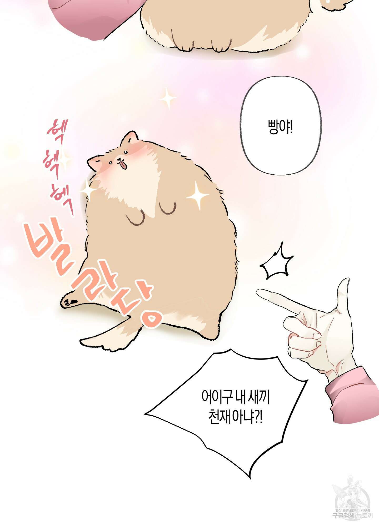 네가 없는 세계 48화 4