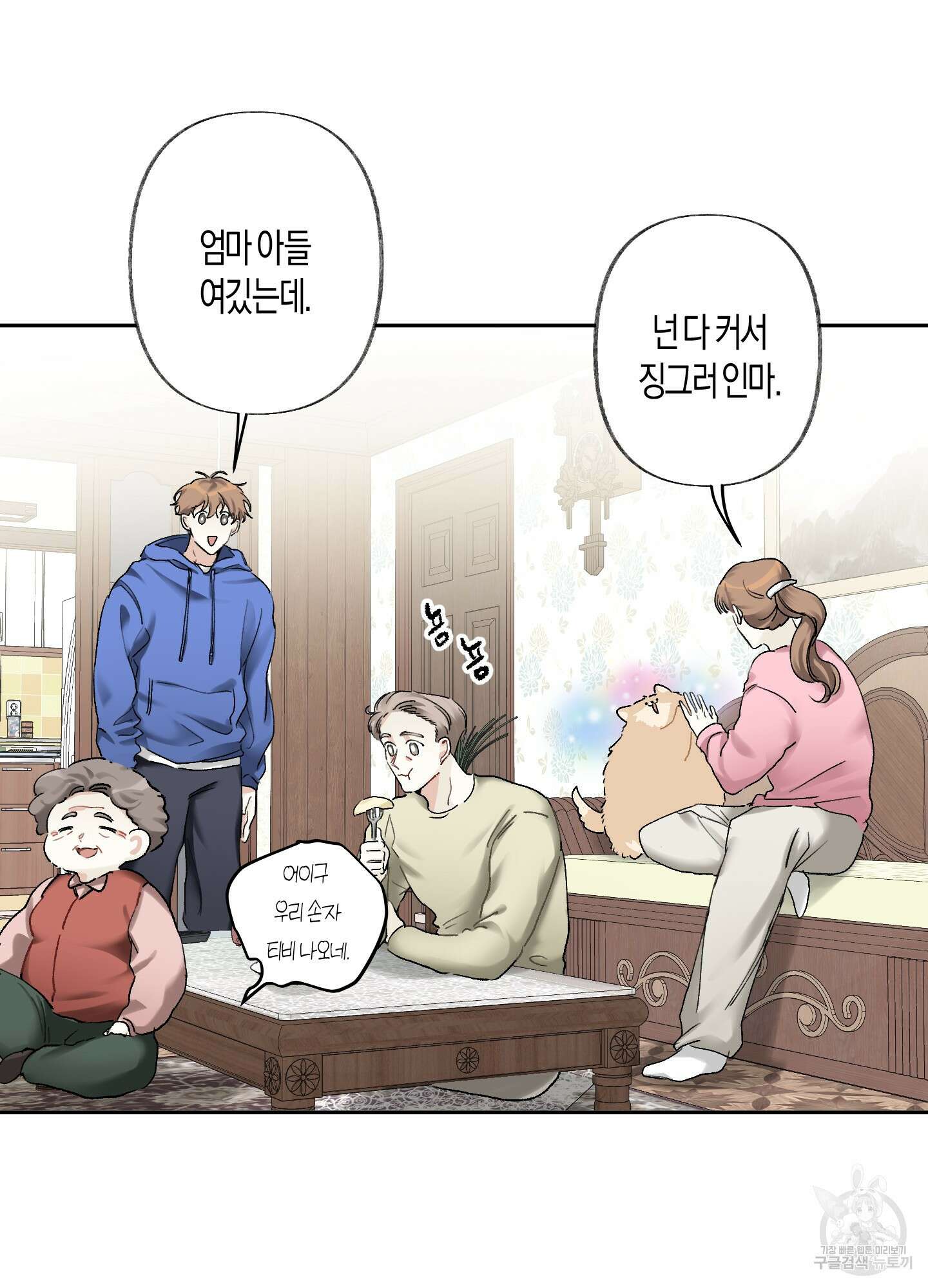 네가 없는 세계 48화 5