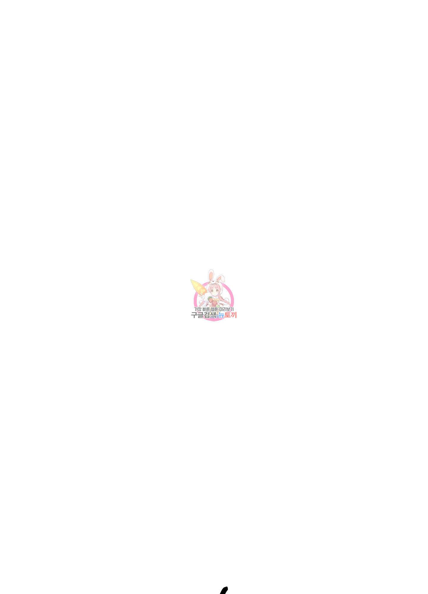 금수만도 못한 팔자 1화 1