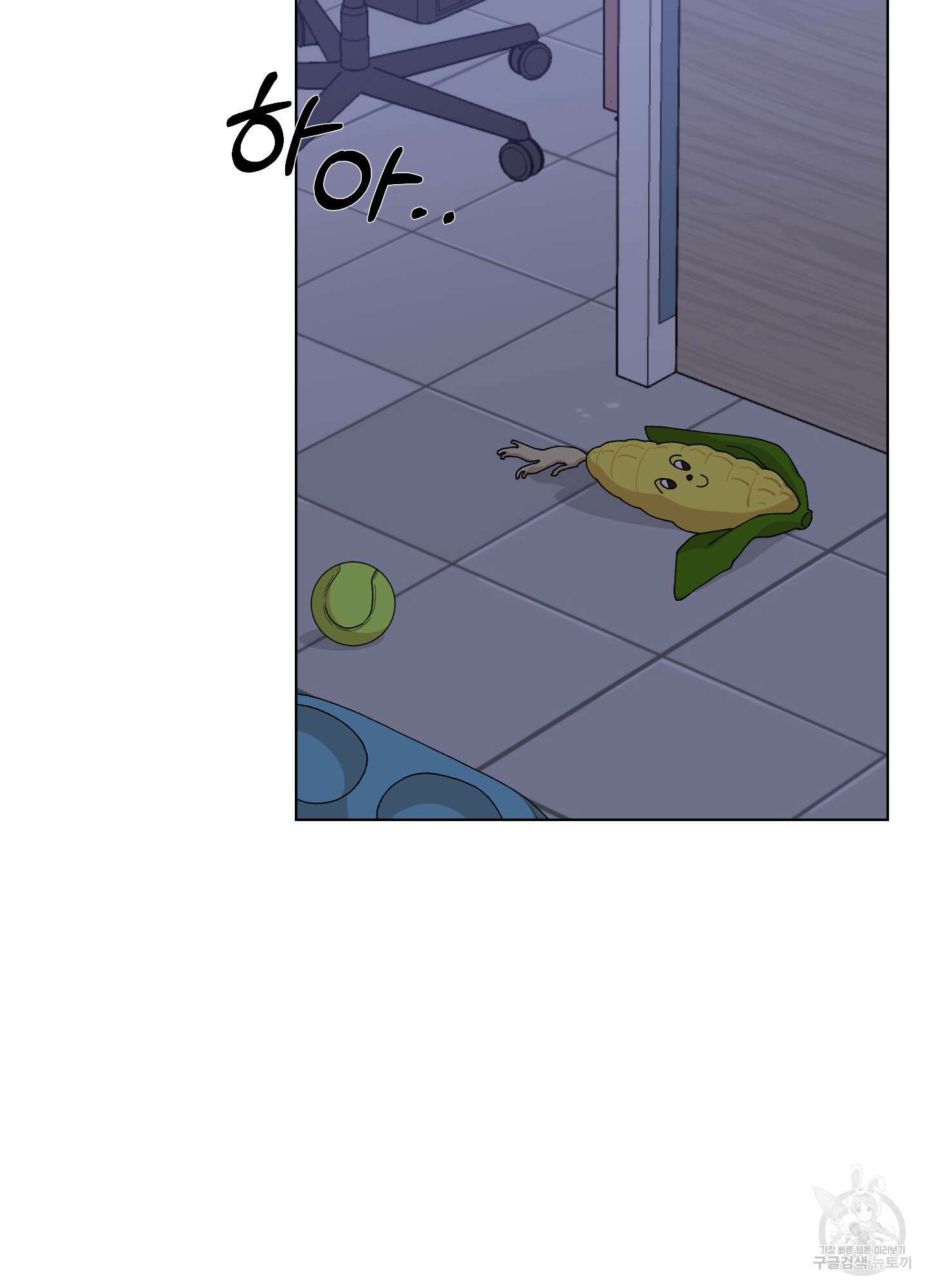 금수만도 못한 팔자 1화 3