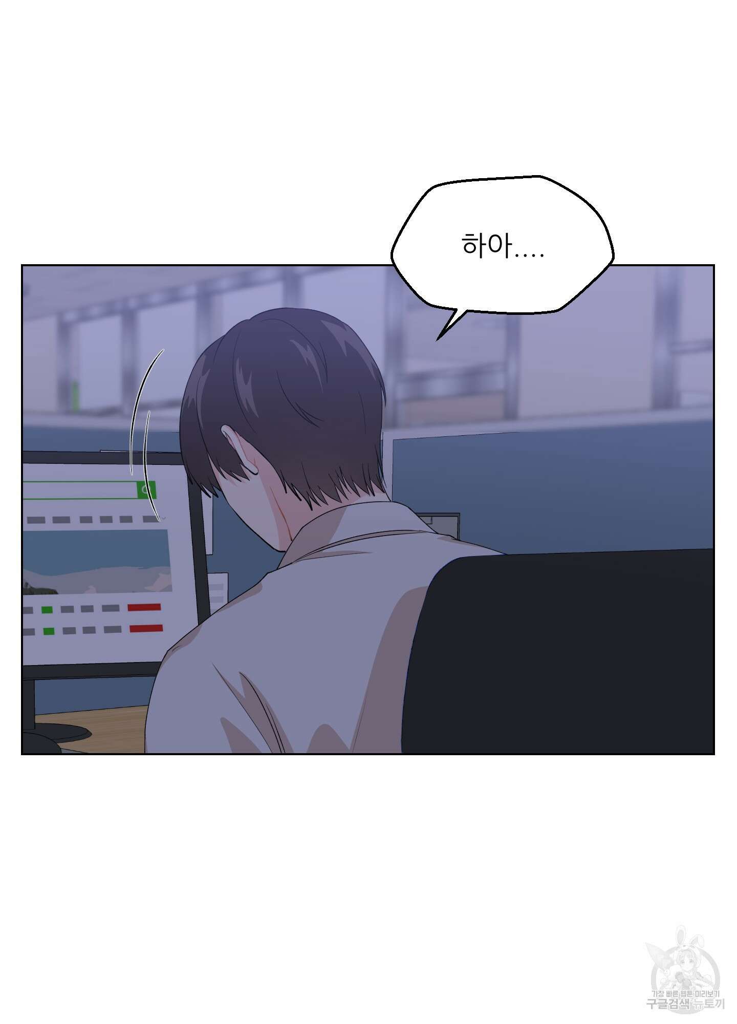 금수만도 못한 팔자 1화 4