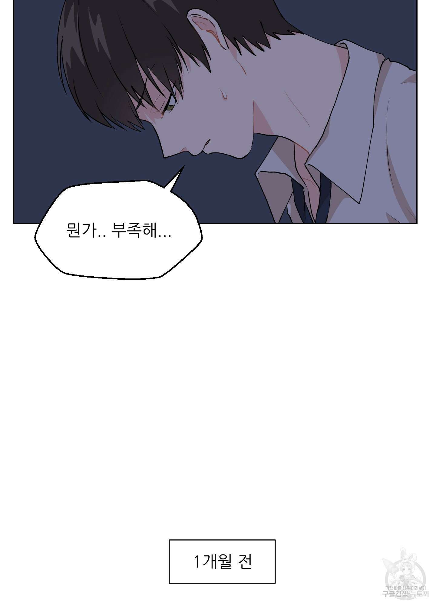 금수만도 못한 팔자 1화 8